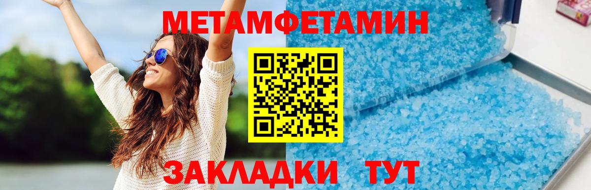 Удомля  АМФЕТАМИН Розовый  Вход с VPN 