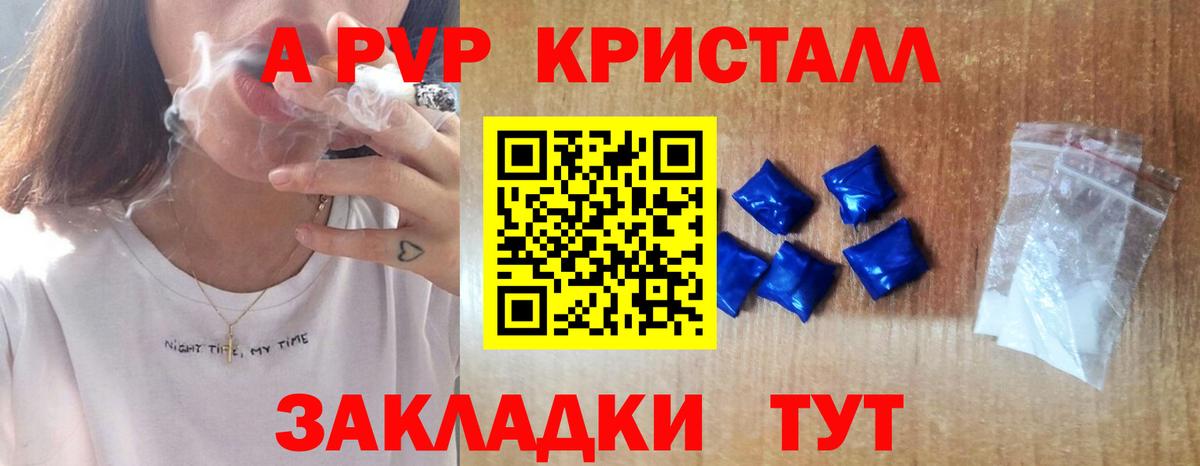 Удомля  A PVP СК  Вход с VPN  А ПВП VHQ 