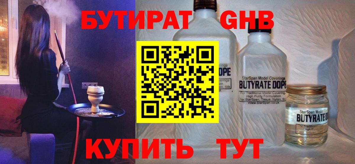 Бутират вода  Бутират  Удомля  Вход с VPN 