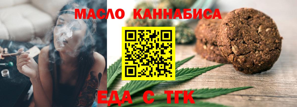 Удомля  Canna-Cookies марихуана  Вход с VPN 
