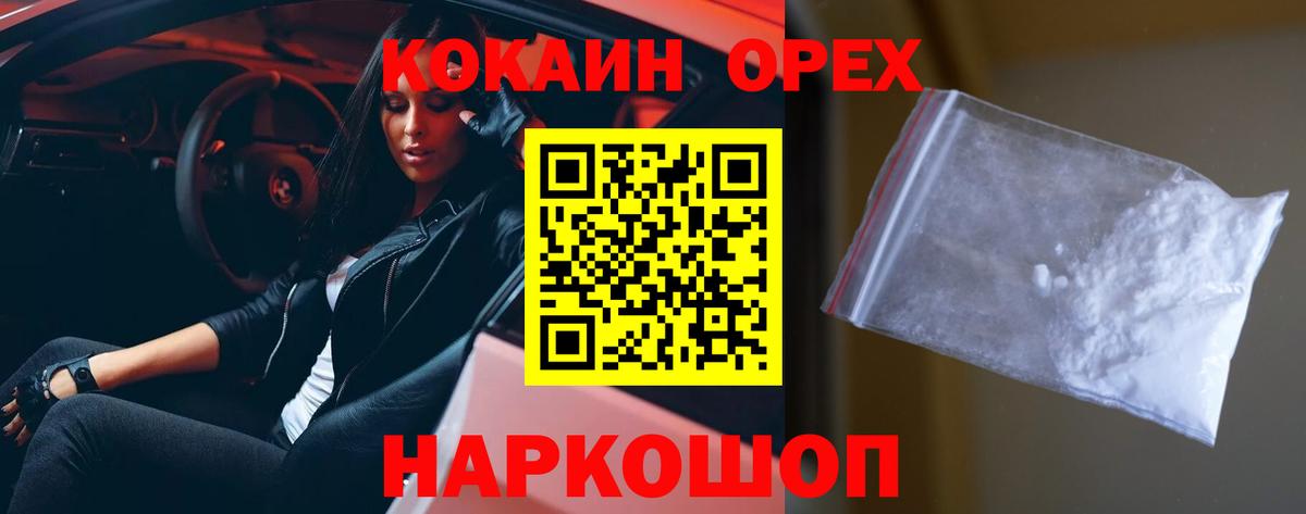 КОКАИН Fish Scale Удомля