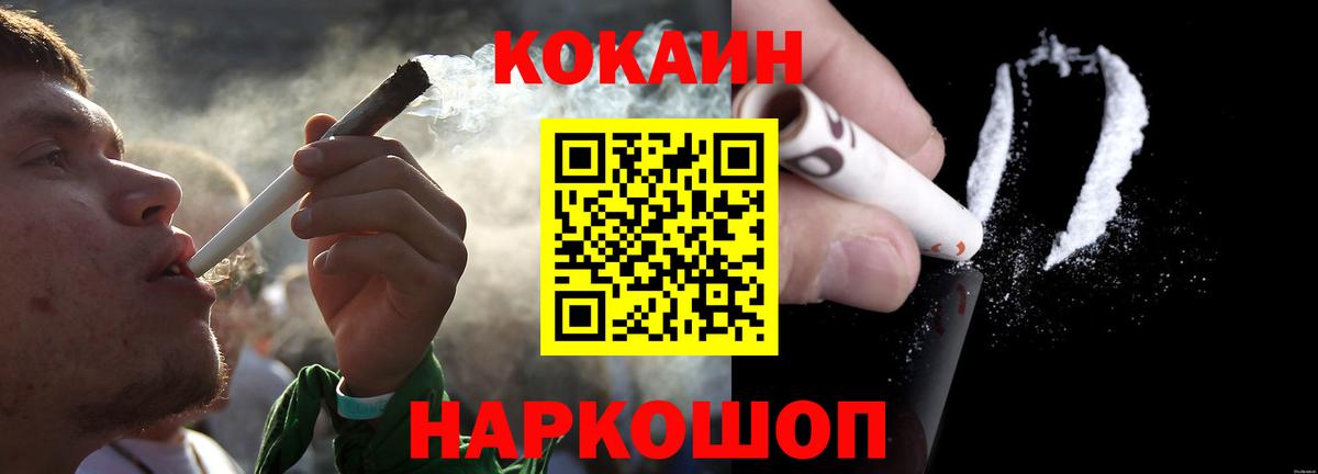 COCAIN Fish Scale  Вход с VPN  Кокаин Эквадор  Удомля 