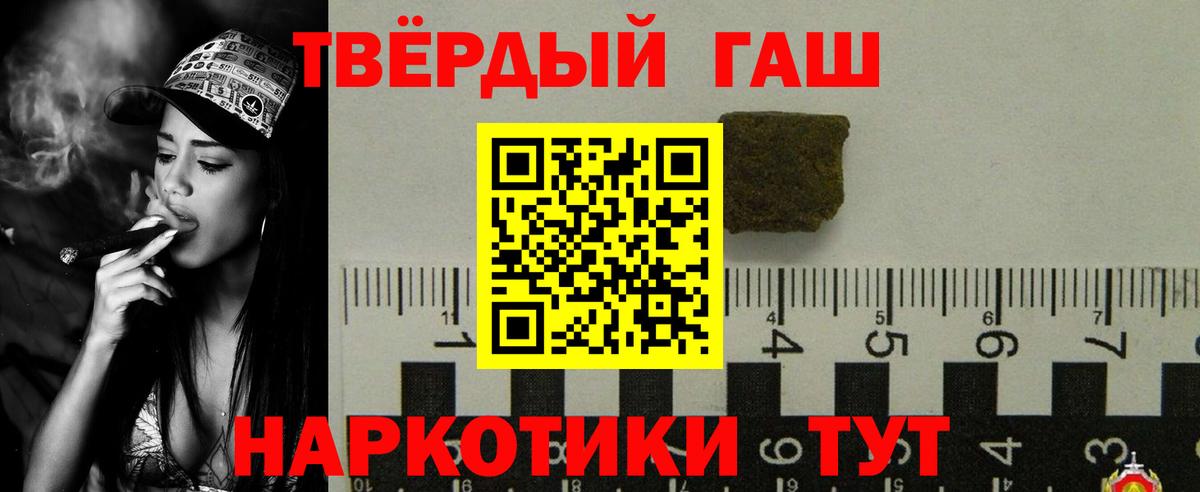 ГАШИШ  ГАШ гарик  Вход с VPN  Удомля  Гашиш 40% ТГК 