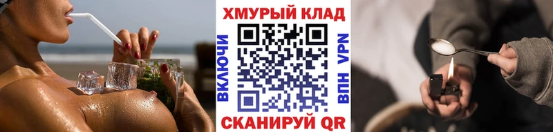 Героин VHQ  hydra рабочий сайт  Удомля 