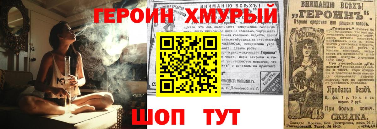 ГЕРОИН Афган  Вход с VPN  Удомля 