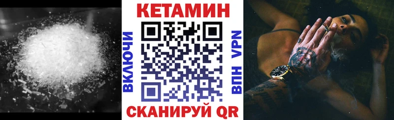 Кетамин ketamine  Удомля 
