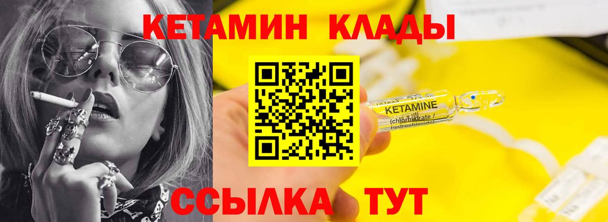 Кетамин ketamine  Вход с VPN  Удомля  КЕТАМИН ketamine 