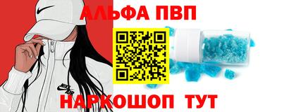 ALPHA PVP Рязань