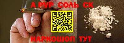 ALPHA PVP Рязань