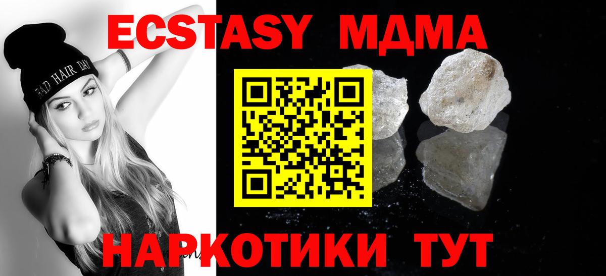 МДМА VHQ  МДМА молли  Вход с VPN  Удомля 