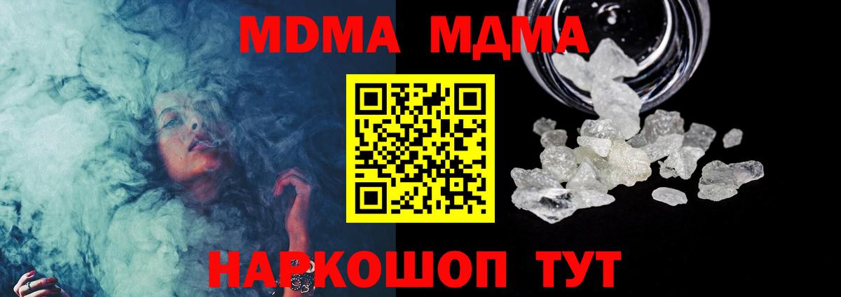 MDMA Molly Удомля