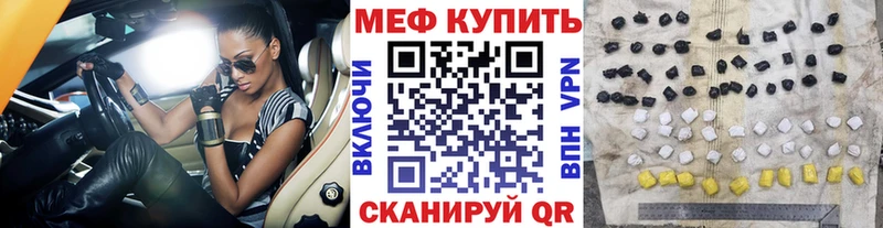 МЕФ мука  что такое наркотик  Удомля 