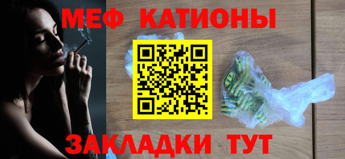 Мефедрон мука Удомля
