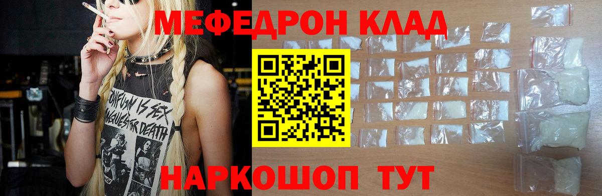 Мефедрон мяу мяу  Вход с VPN  Меф мяу мяу  Меф  Удомля 