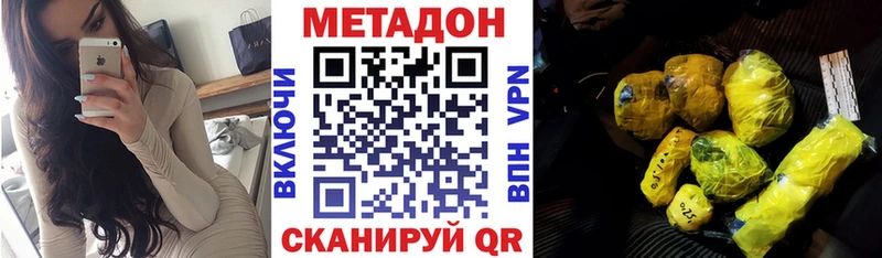 Метадон methadone  даркнет сайт  Удомля 