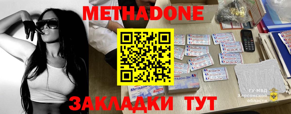 Удомля  Конопля  Мефедрон   МДМА  Гашиш  Вход с VPN  Гашиш 