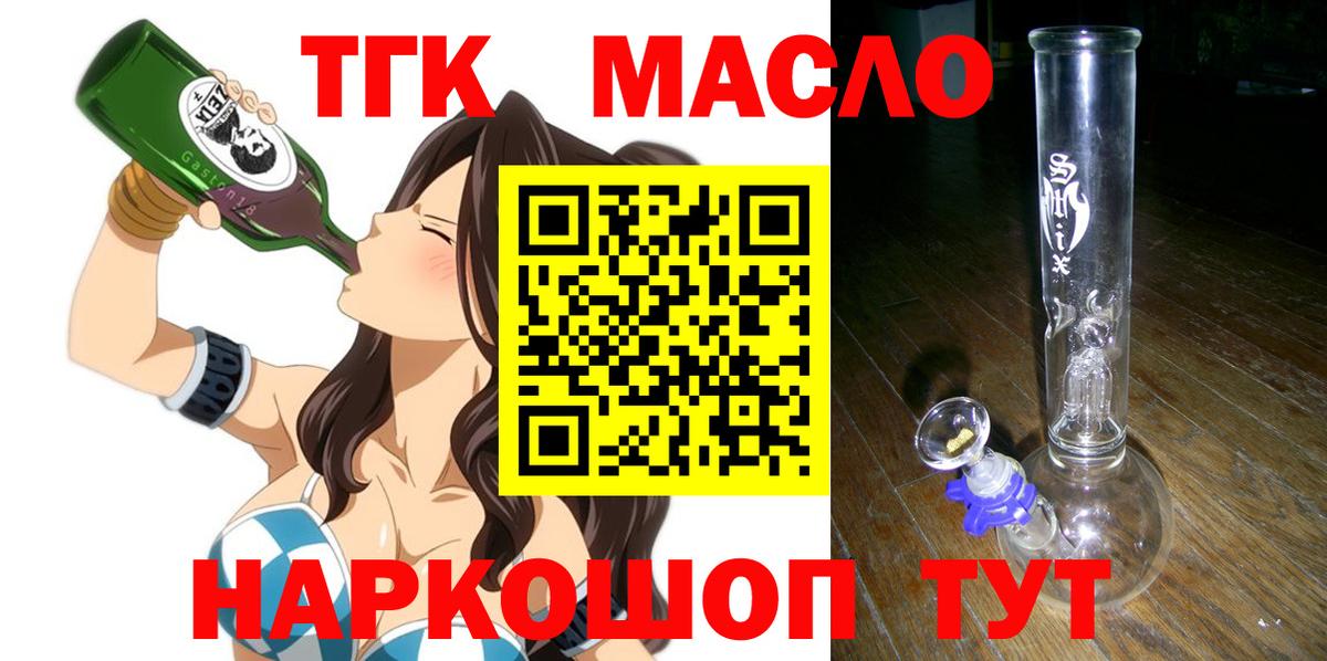 ТГК Wax Удомля