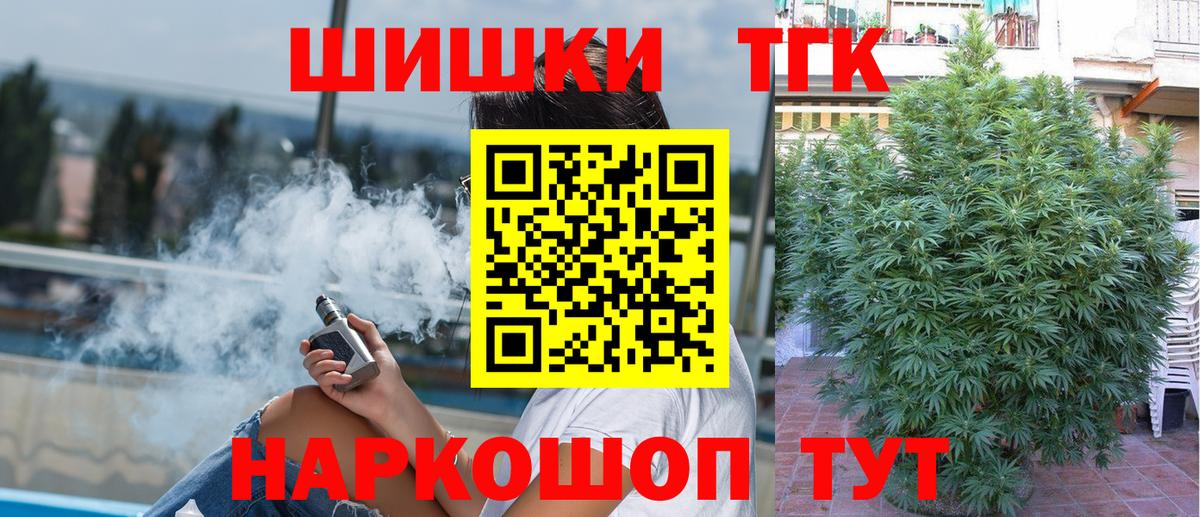 Каннабис конопля  Шишки марихуана гибрид  Вход с VPN  Удомля  Канабис Ganja 
